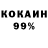 COCAIN Колумбийский Doc Cat