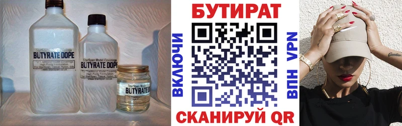 OMG как зайти  Фролово  Бутират бутандиол  закладки 