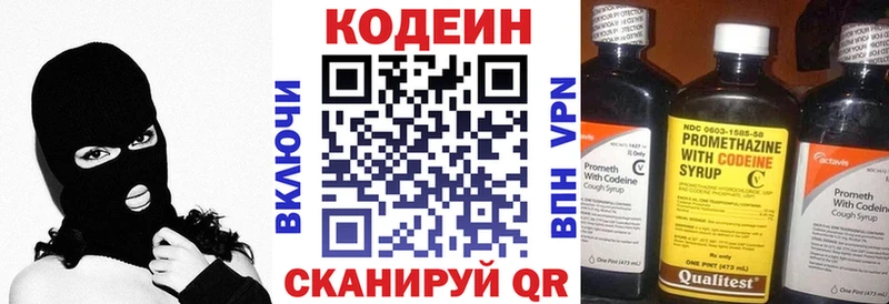 Кодеин Purple Drank  Фролово 