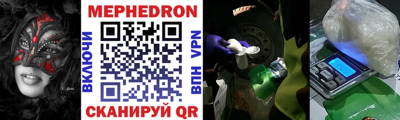 МЕФ mephedrone ОМГ ОМГ маркетплейс Фролово
