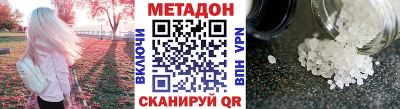 Метадон белоснежный  купить наркоту  гидра   Фролово 
